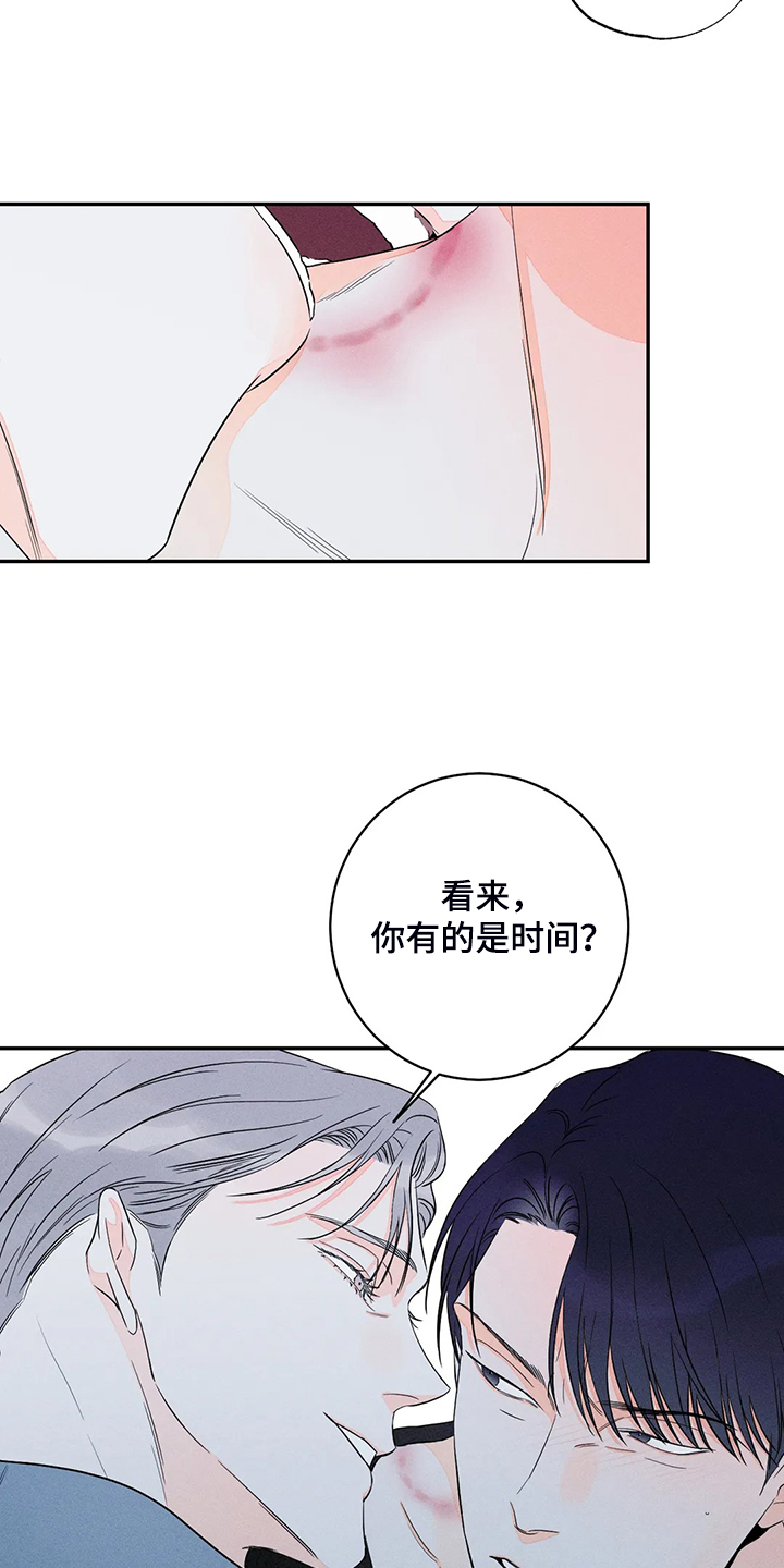 《主宰者》第67话 第19页