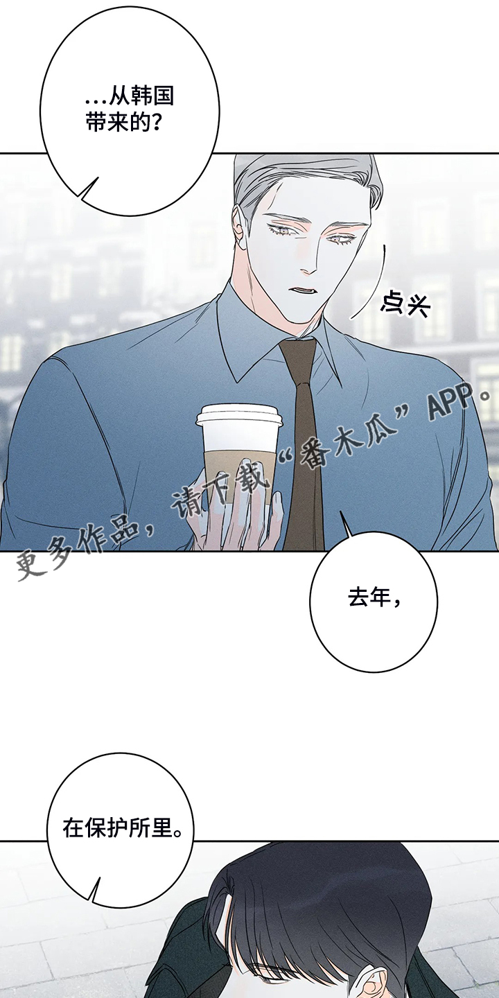 《主宰者》第67话 第1页