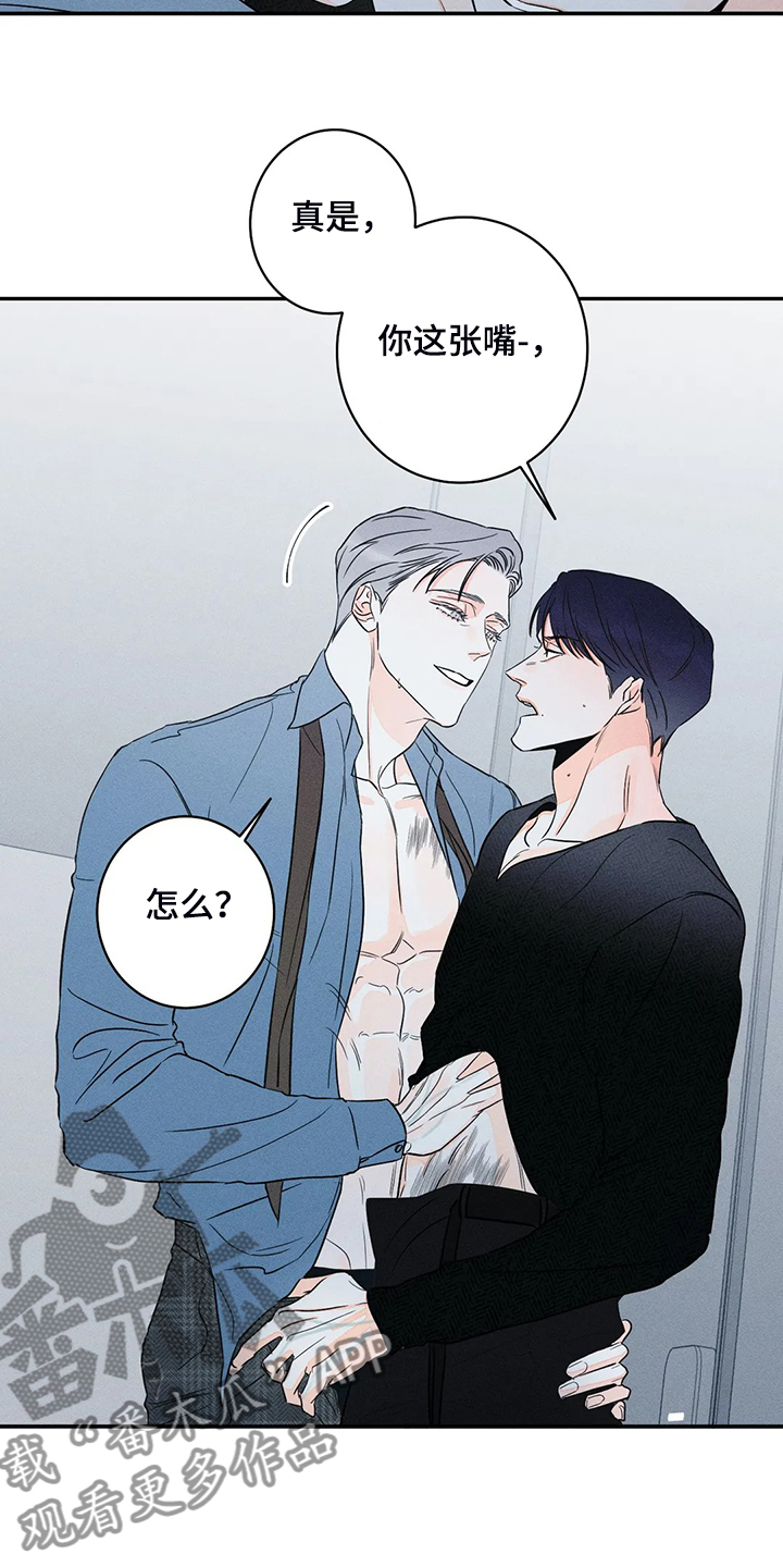 《主宰者》第67话 第20页