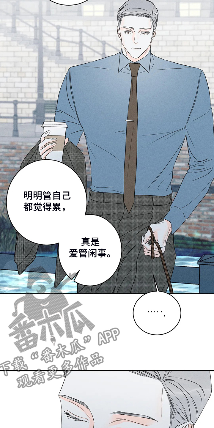《主宰者》第67话 第3页