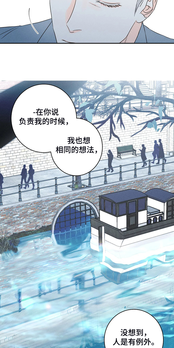 《主宰者》第67话 第4页