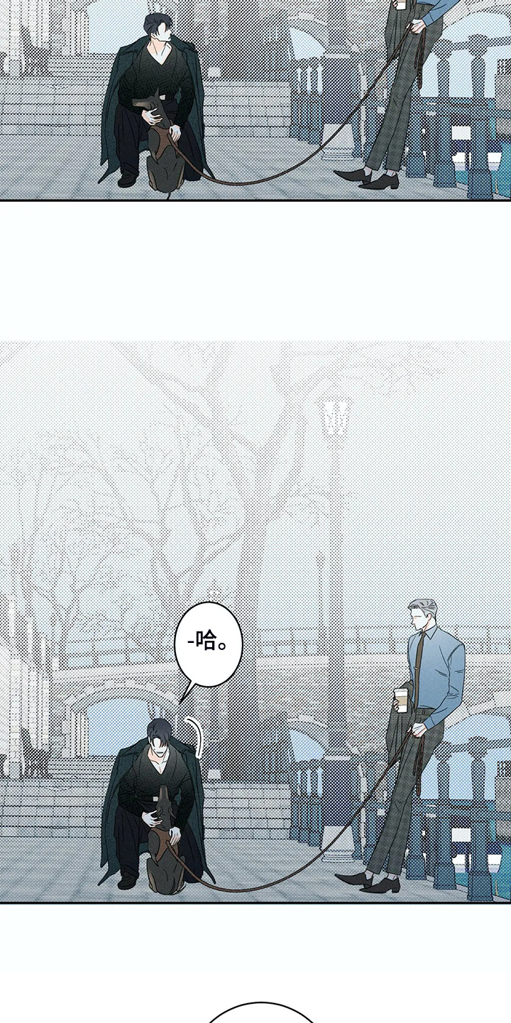 《主宰者》第67话 第7页
