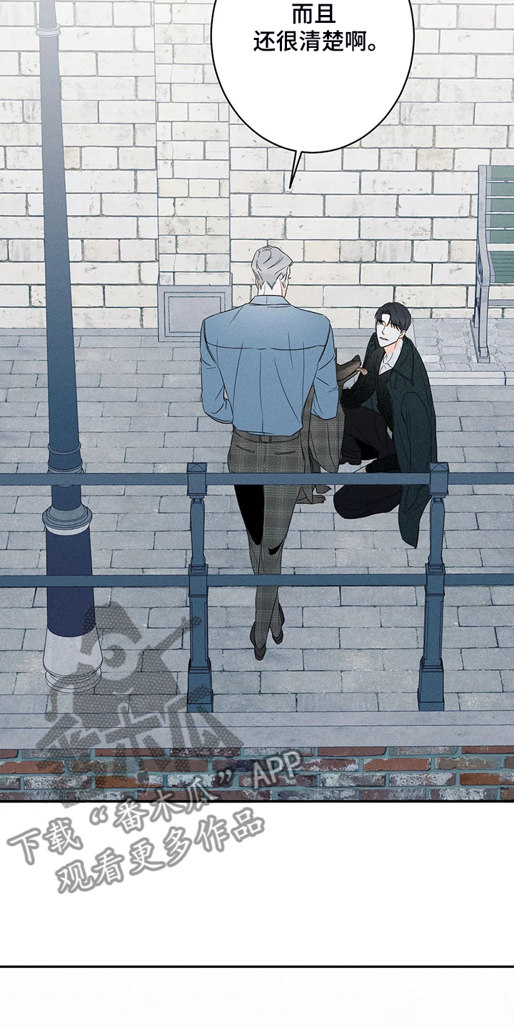 《主宰者》第67话 第9页