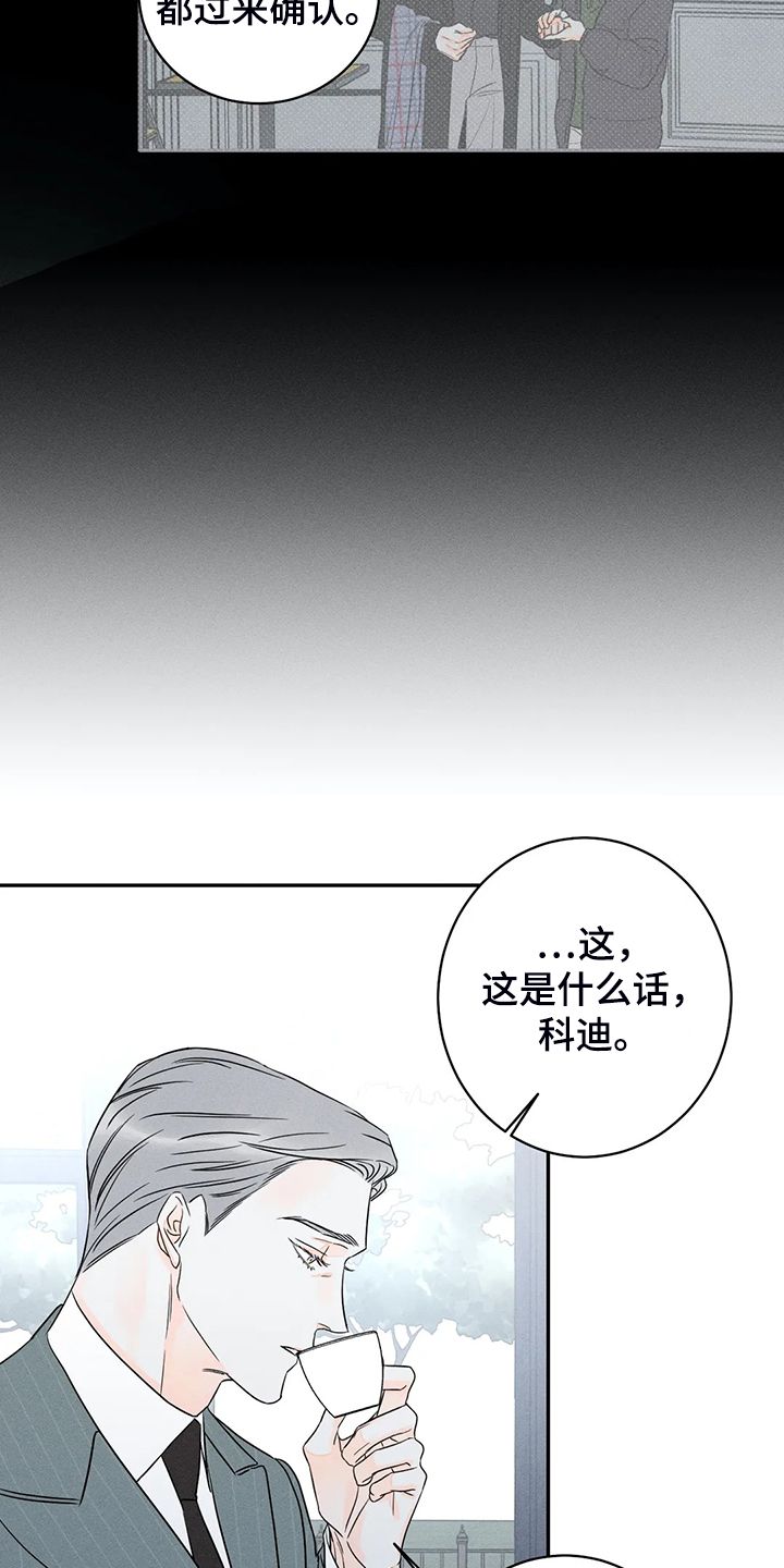 《主宰者》第70话 第15页