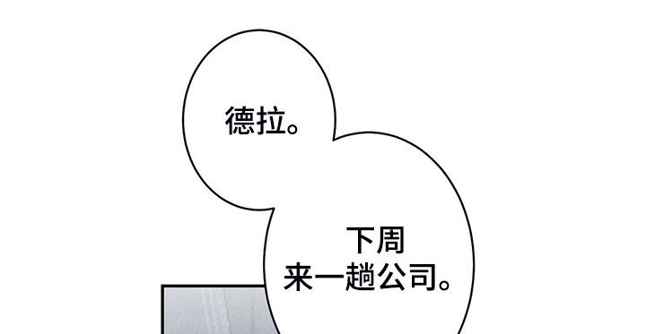 《主宰者》第70话 第1页