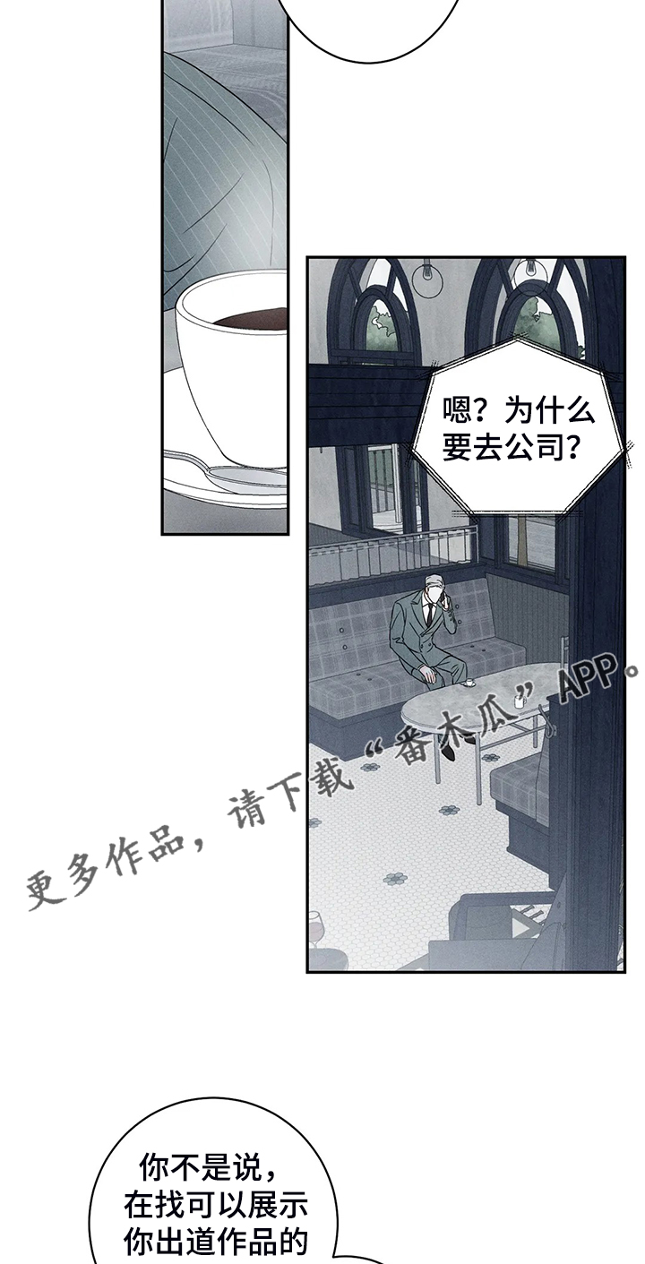 《主宰者》第70话 第2页