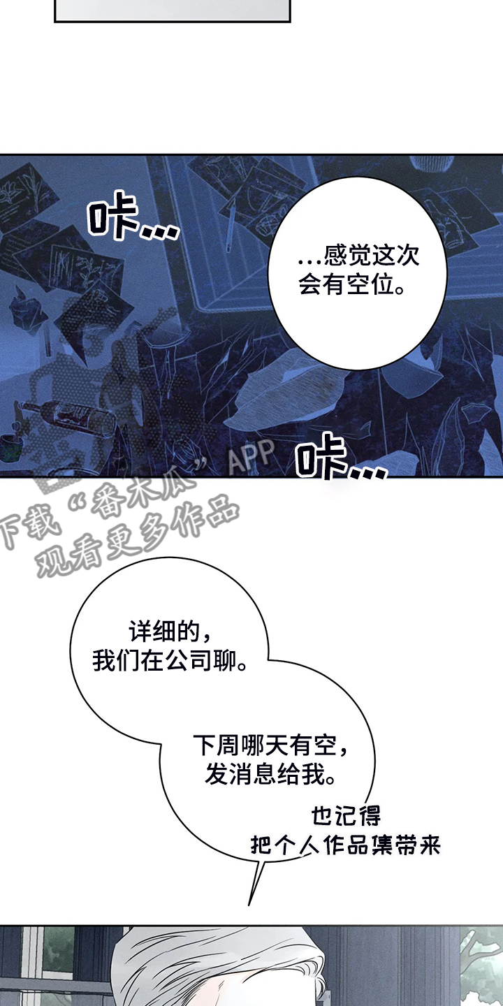 《主宰者》第70话 第4页