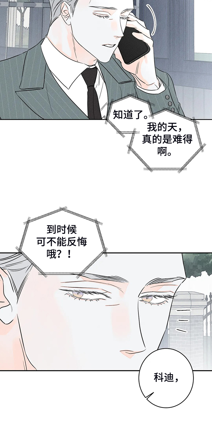 《主宰者》第70话 第5页