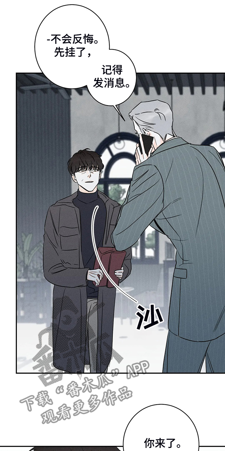 《主宰者》第70话 第6页