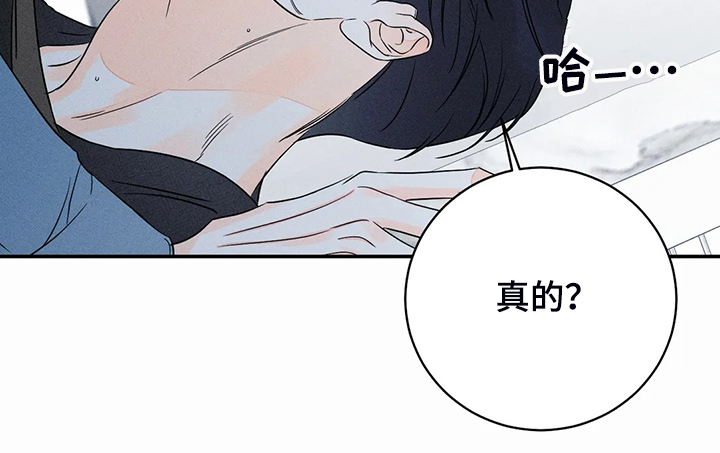 《主宰者》第69话 第10页