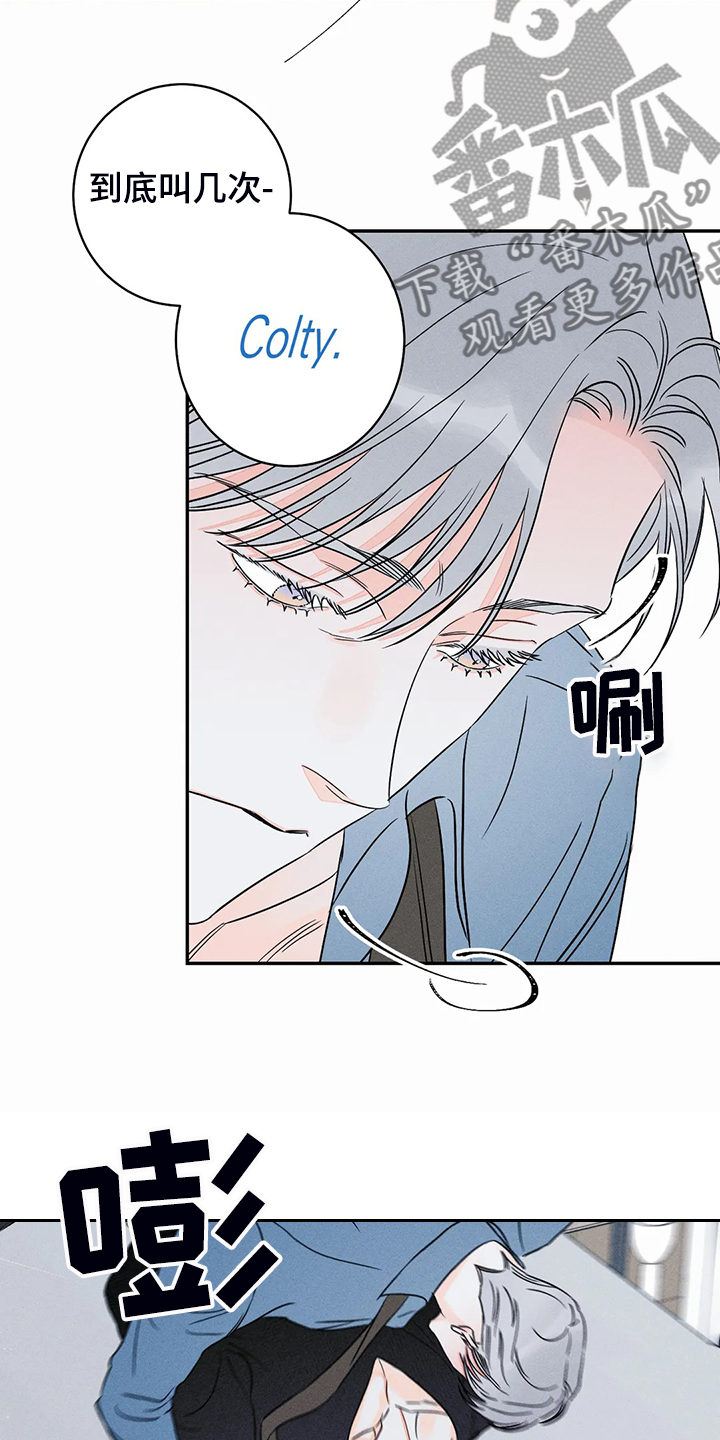 《主宰者》第69话 第12页