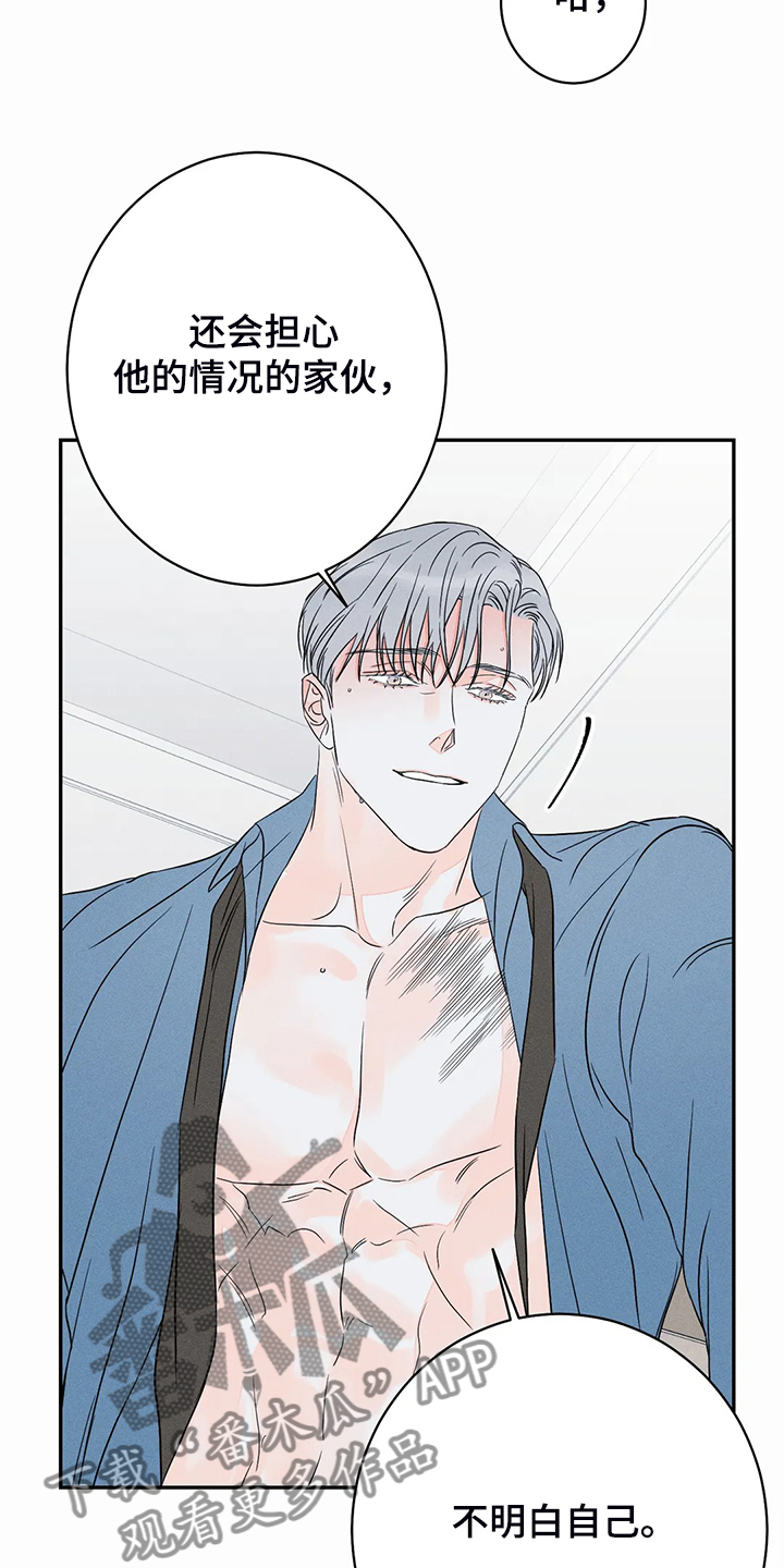 《主宰者》第69话 第15页