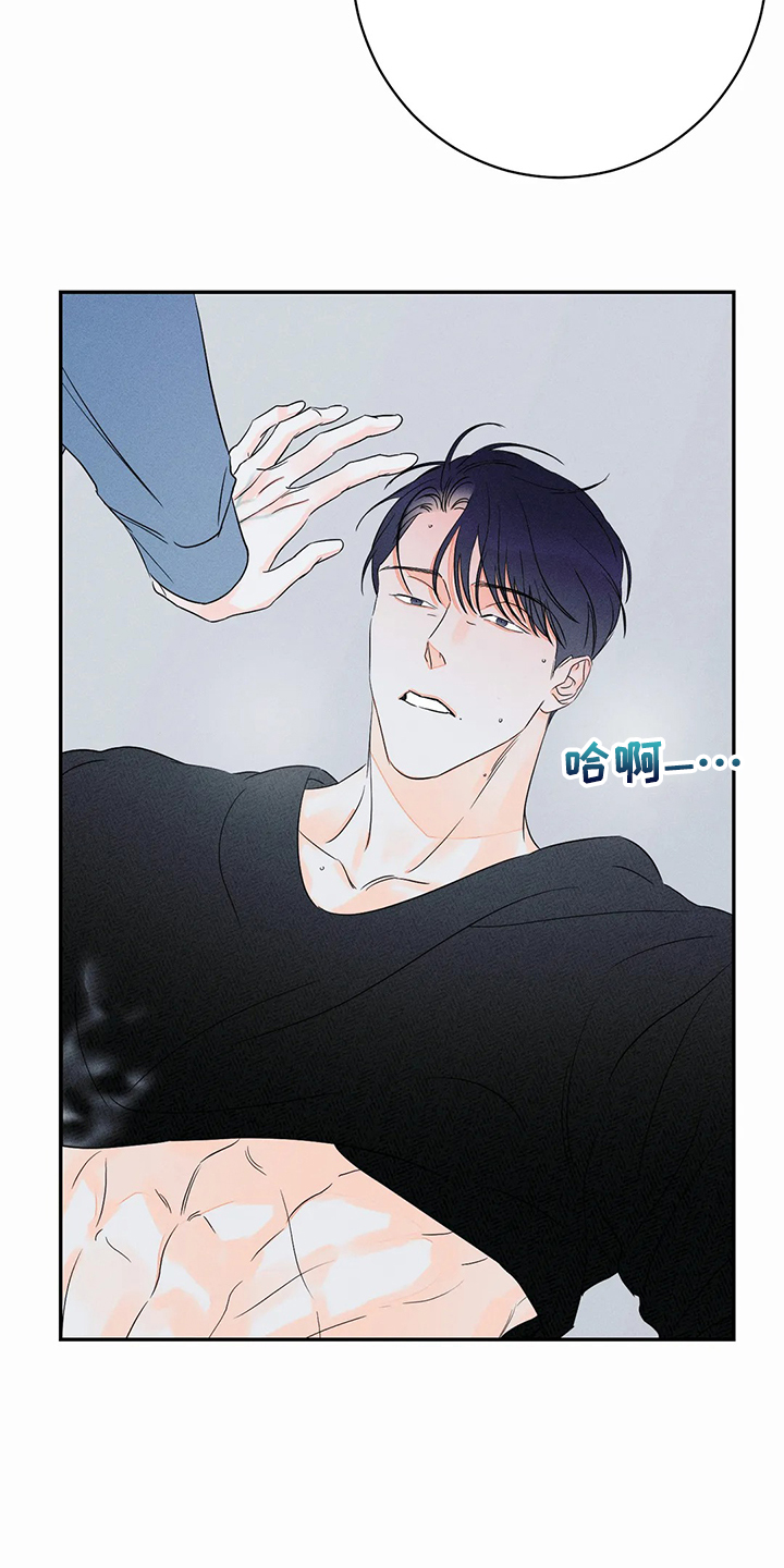 《主宰者》第69话 第16页