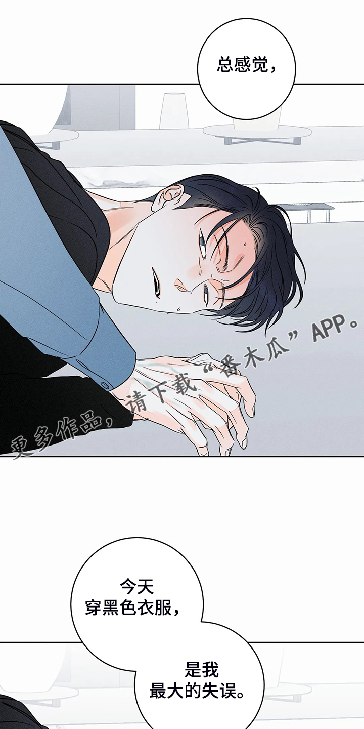 《主宰者》第69话 第1页