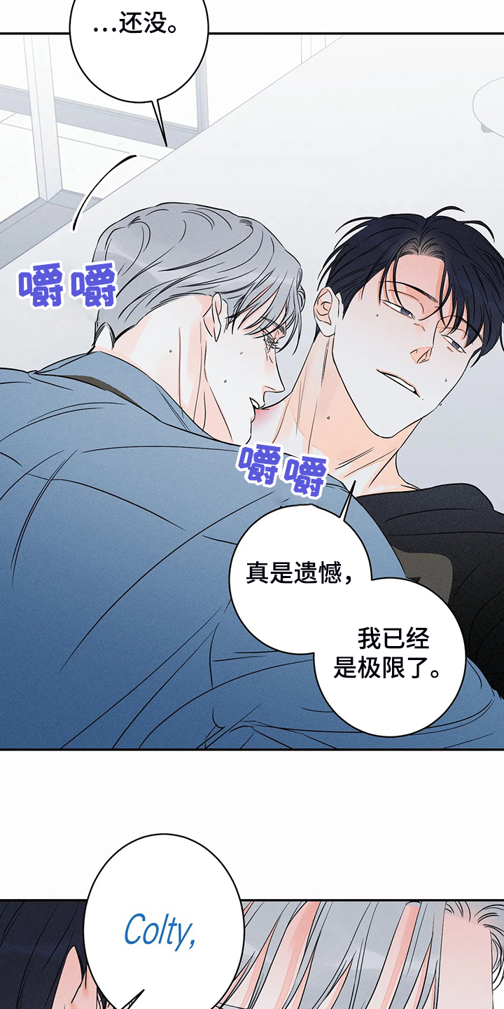 《主宰者》第69话 第5页