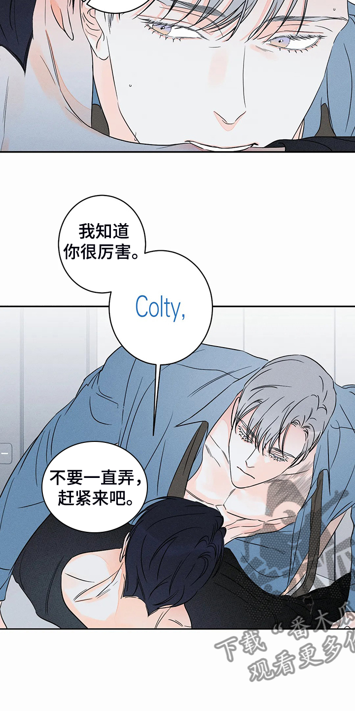 《主宰者》第69话 第6页