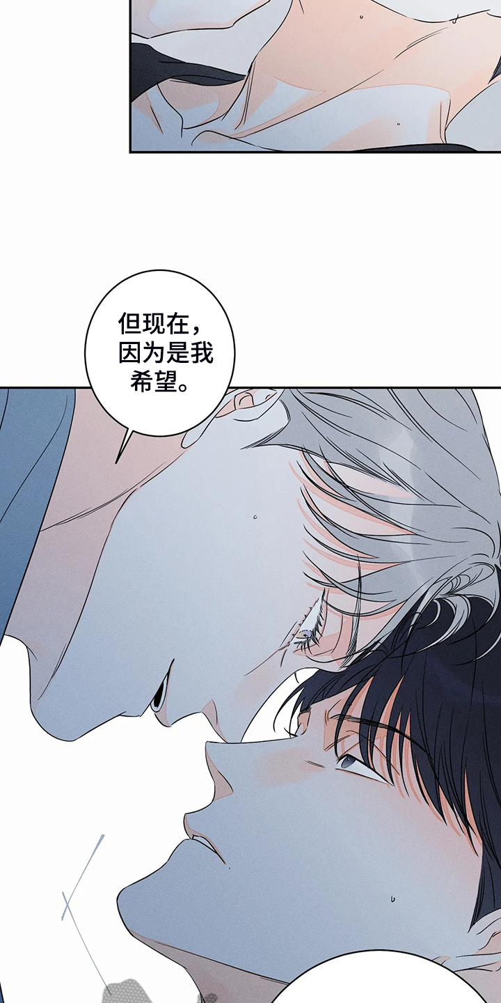 《主宰者》第69话 第8页