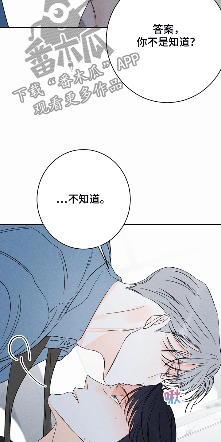《主宰者》第69话 第9页