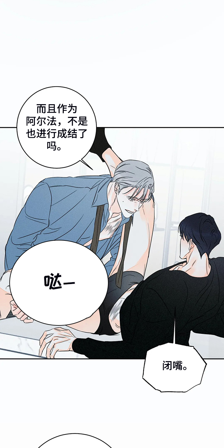 《主宰者》第68话 第10页