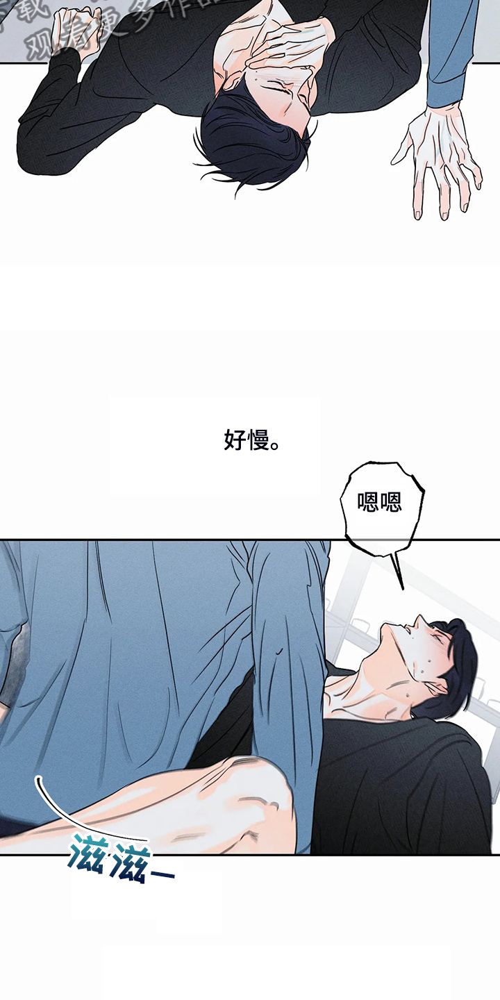《主宰者》第68话 第14页