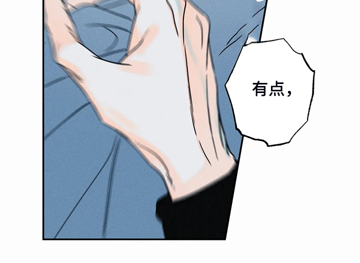 《主宰者》第68话 第16页