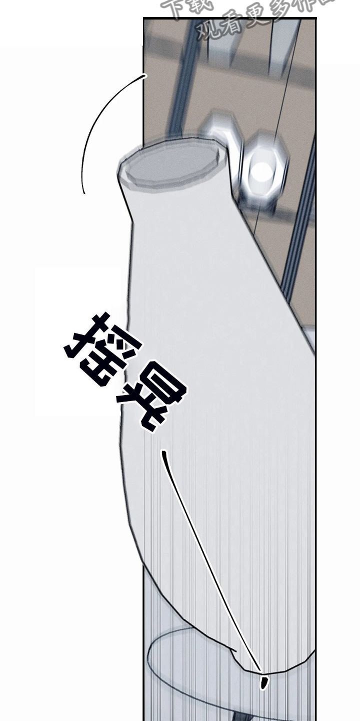 《主宰者》第68话 第18页