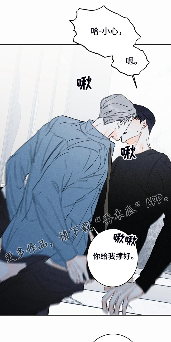 《主宰者》第68话 第1页
