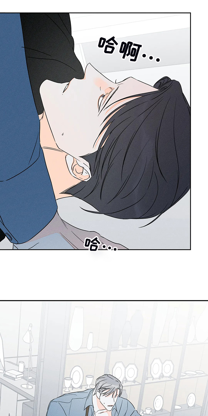 《主宰者》第68话 第20页