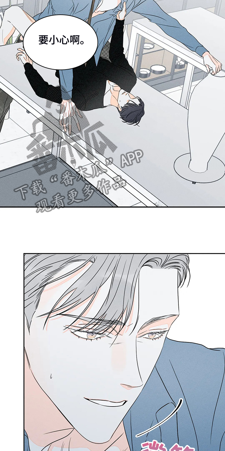 《主宰者》第68话 第21页