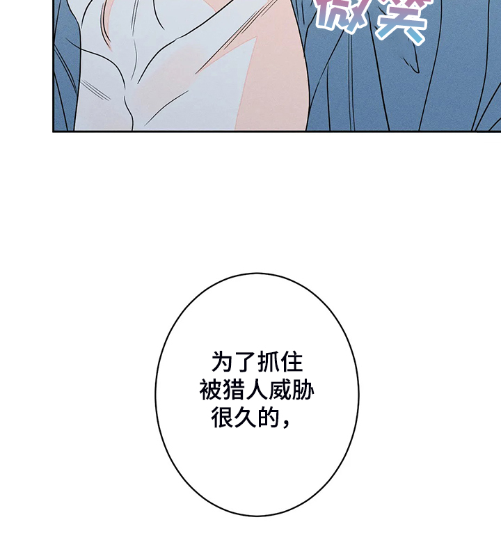 《主宰者》第68话 第22页