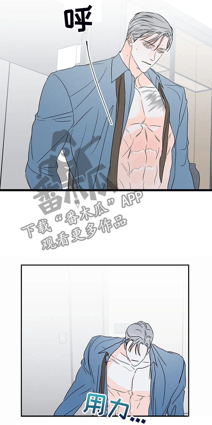 《主宰者》第68话 第24页