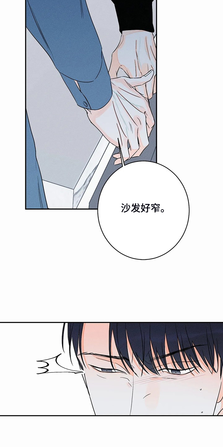 《主宰者》第68话 第4页