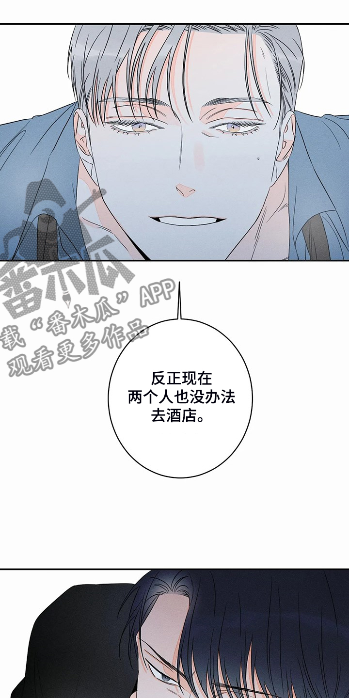《主宰者》第68话 第5页