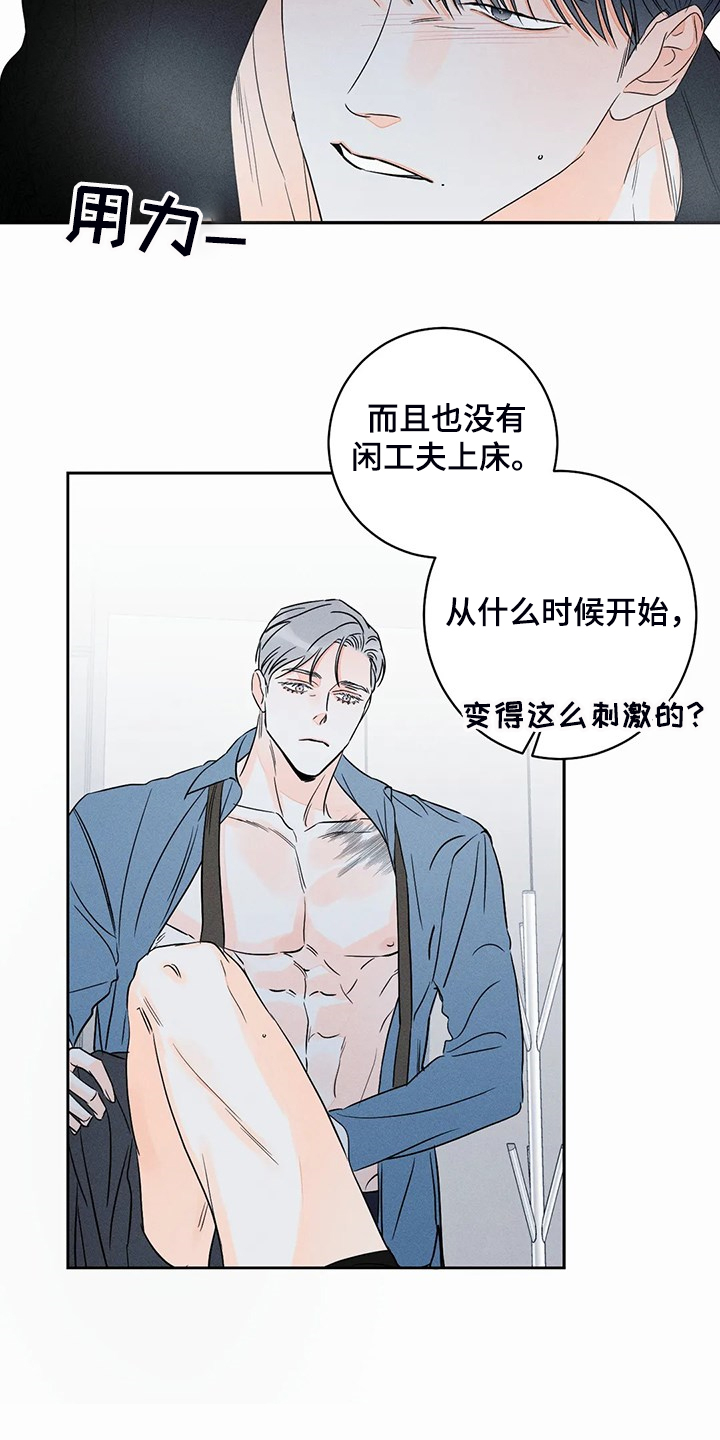 《主宰者》第68话 第6页