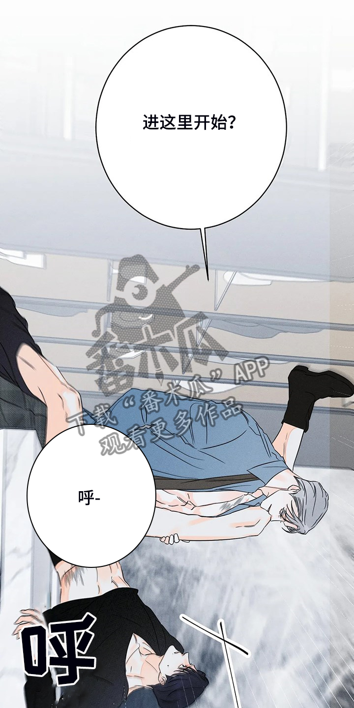 《主宰者》第68话 第7页