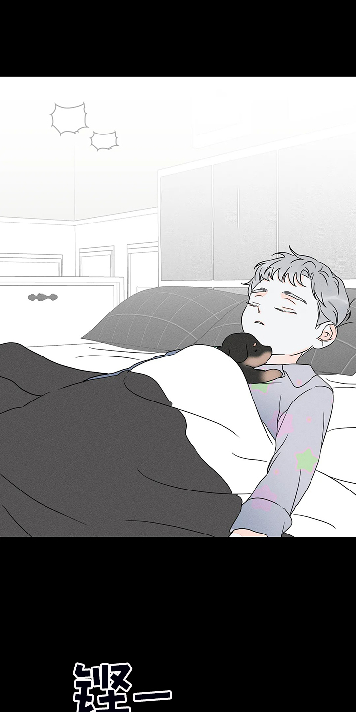 《主宰者》第71话 第11页