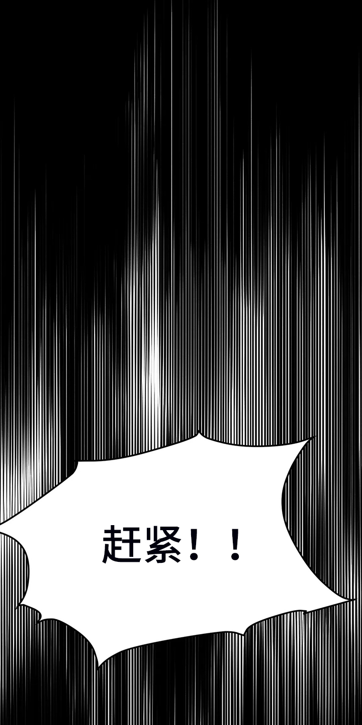 《主宰者》第71话 第15页