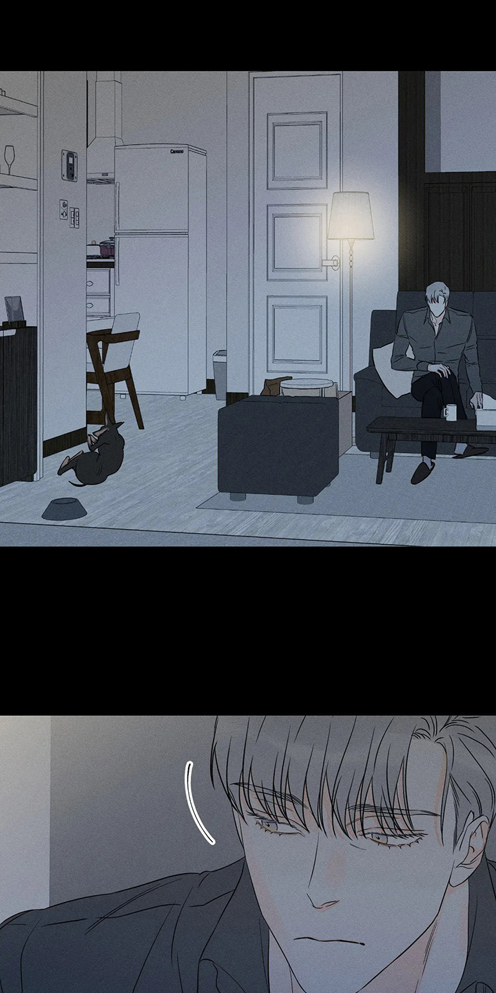 《主宰者》第71话 第17页