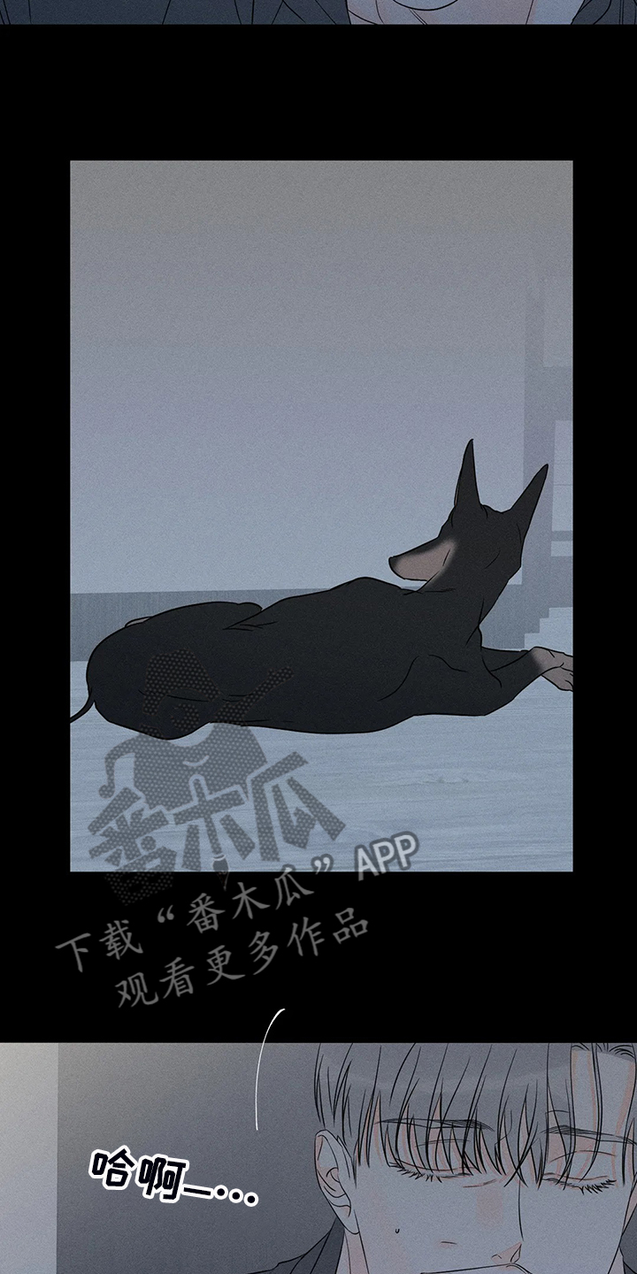 《主宰者》第71话 第18页
