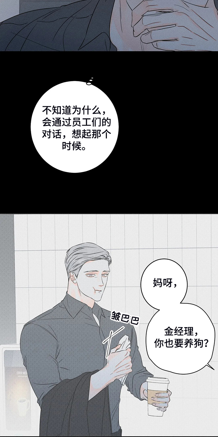 《主宰者》第71话 第19页