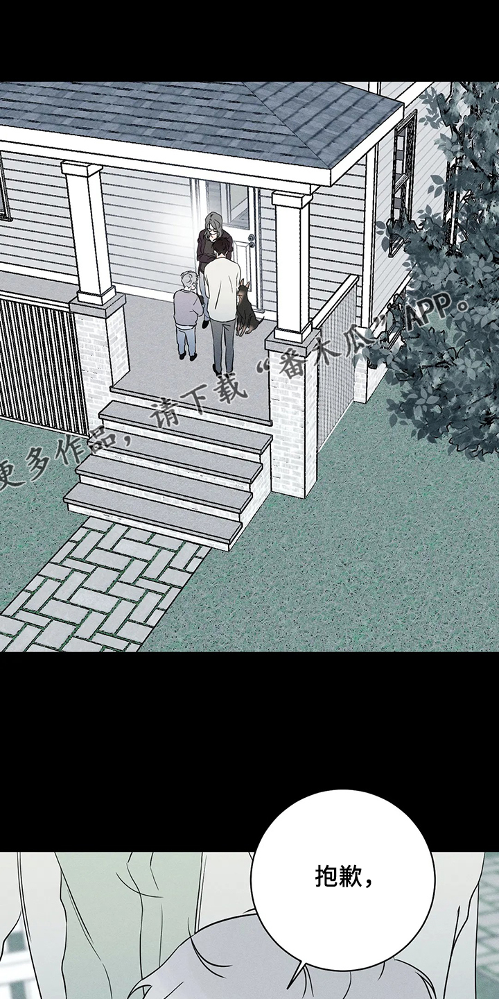 《主宰者》第71话 第1页
