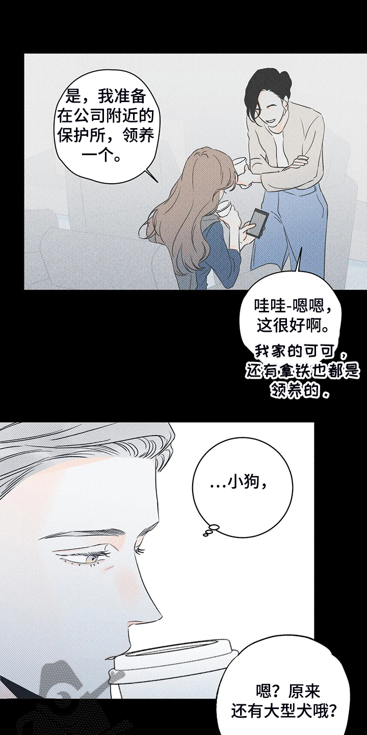 《主宰者》第71话 第20页