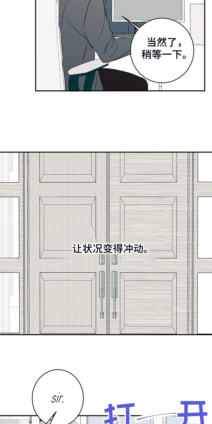 《主宰者》第71话 第28页