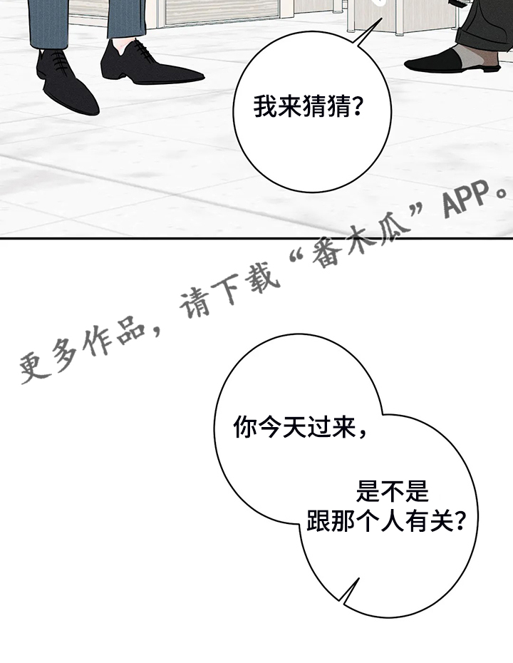 《主宰者》第71话 第33页