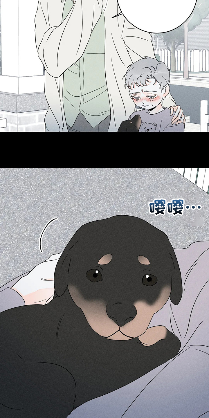 《主宰者》第71话 第4页