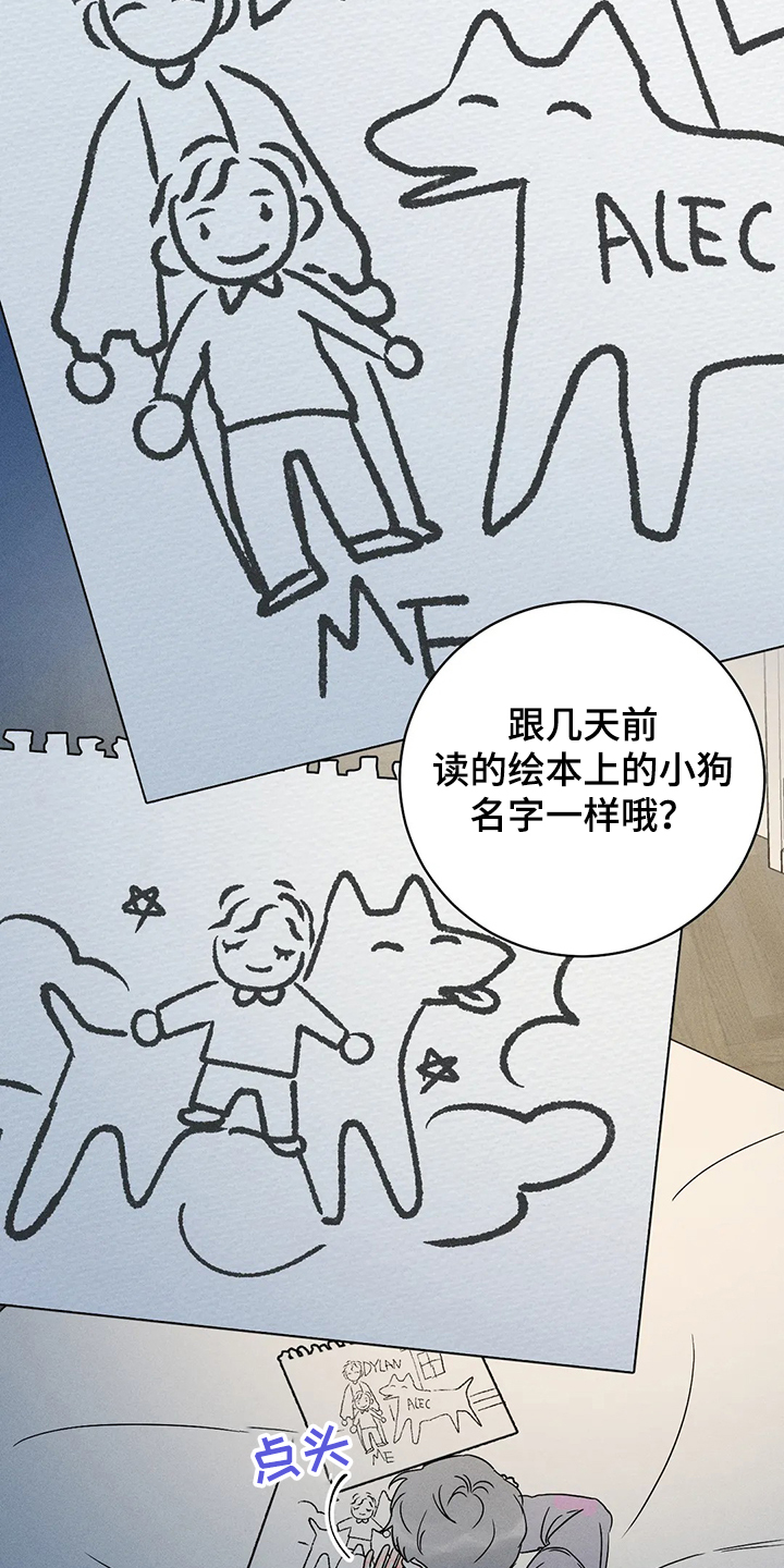《主宰者》第71话 第9页