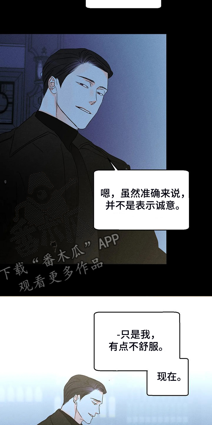 《主宰者》第75话 第10页