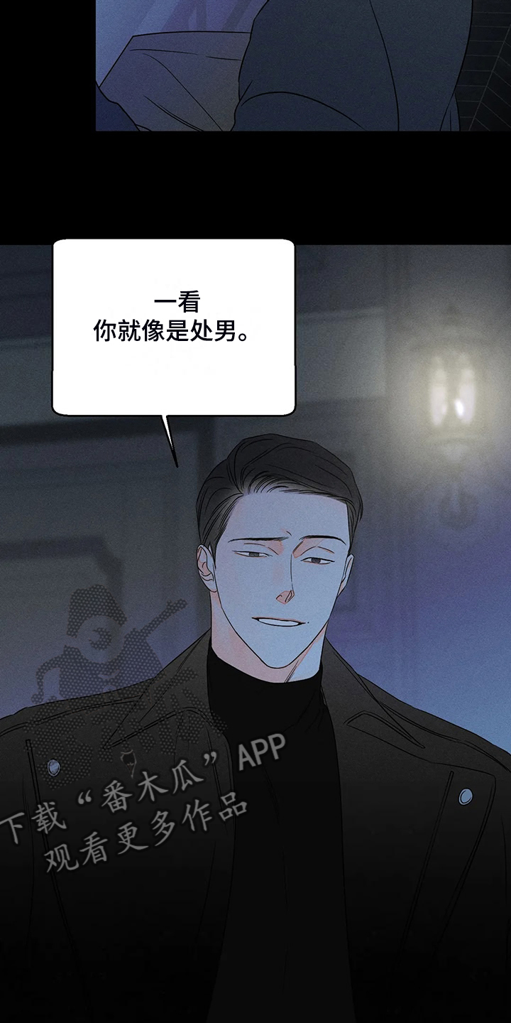 《主宰者》第75话 第13页