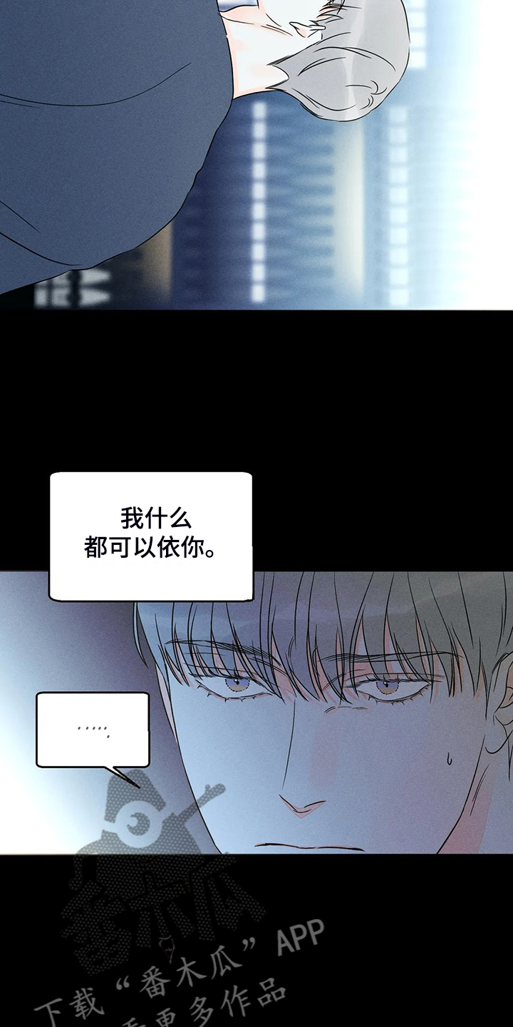 《主宰者》第75话 第15页