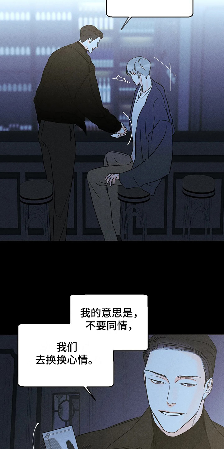 《主宰者》第75话 第19页